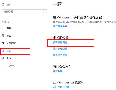 华硕win10系统桌面图标不见了怎么办 华硕电脑桌面上的图标不见了怎么办 电脑技术 第2张