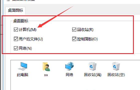 华硕win10系统桌面图标不见了怎么办 华硕电脑桌面上的图标不见了怎么办 电脑技术 第3张