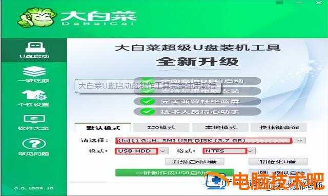 如何更改电脑bios启动盘 bios怎么更改启动盘 系统教程 第3张