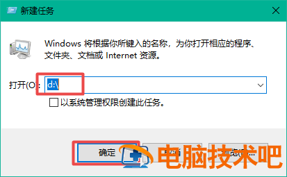 win10电脑d盘不见了怎么办 windows电脑d盘不见了 系统教程 第4张