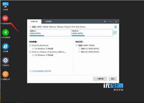 win10还原win7可以吗 win10怎样还原win7 系统教程 第6张