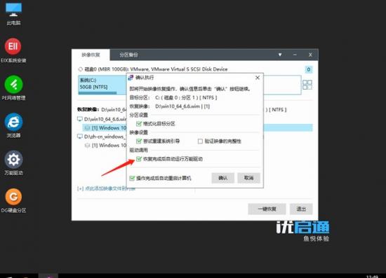 win10还原win7可以吗 win10怎样还原win7 系统教程 第8张