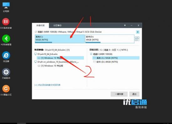 win10还原win7可以吗 win10怎样还原win7 系统教程 第7张