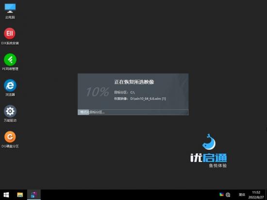 win10还原win7可以吗 win10怎样还原win7 系统教程 第9张