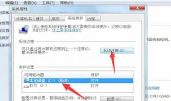 windows7一键还原怎么操作 windows7怎么设置一键还原 系统教程 第2张