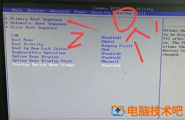 win8联想u盘启动设置u盘启动 联想电脑怎么设置u盘启动盘启动 系统教程 第2张