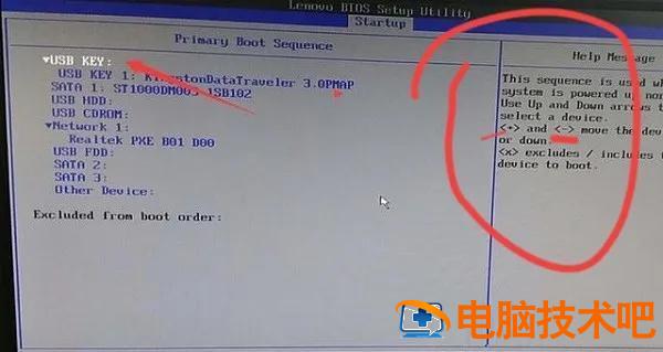 win8联想u盘启动设置u盘启动 联想电脑怎么设置u盘启动盘启动 系统教程 第4张