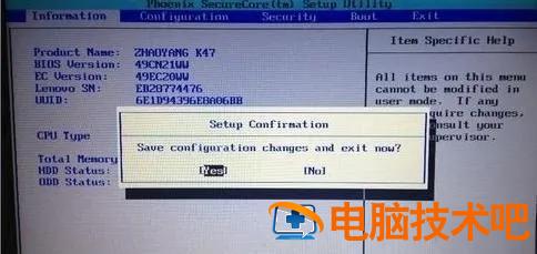 win8联想u盘启动设置u盘启动 联想电脑怎么设置u盘启动盘启动 系统教程 第5张