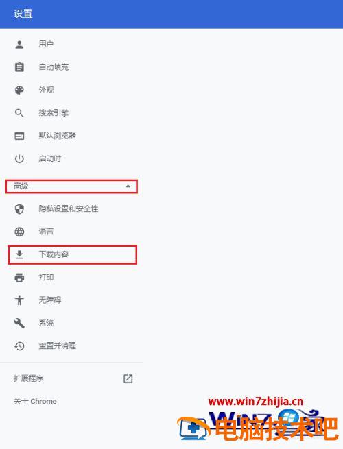 谷歌Chrome浏览器下载PDF文件显示“下载错误”如何解决 chrome pdf预览 应用技巧 第3张