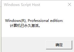 华硕win10专业版怎么激活 华硕win10专业版激活密钥 电脑技术 第3张