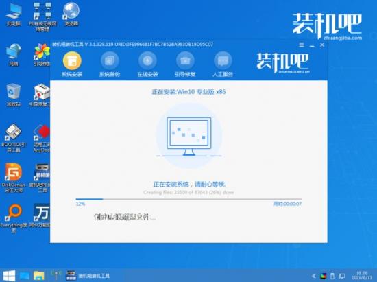 hp新笔记u盘装win10教程 惠普笔记本u盘重装系统win10 系统教程 第5张