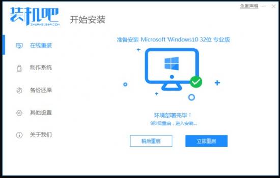 hp新笔记u盘装win10教程 惠普笔记本u盘重装系统win10 系统教程 第3张