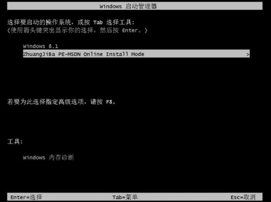 hp新笔记u盘装win10教程 惠普笔记本u盘重装系统win10 系统教程 第4张