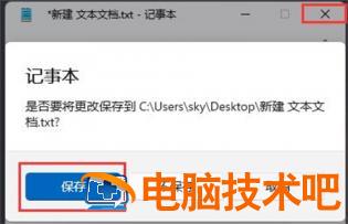 win11图标变成白色怎么办 windows图标变成白色 系统教程 第2张