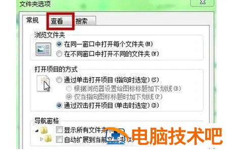 windows7文件夹隐藏了怎么找出来 windows7如何找出隐藏文件夹 系统教程 第2张