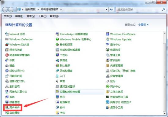 windows7如何删除账户 如何删除win7用户账户 系统教程 第3张