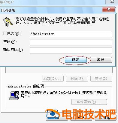 windows7如何删除账户 如何删除win7用户账户 系统教程 第2张