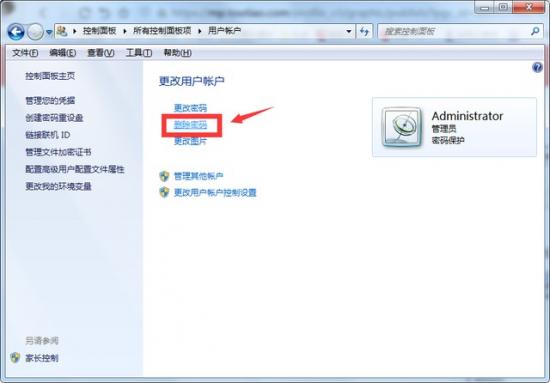 windows7如何删除账户 如何删除win7用户账户 系统教程 第4张