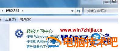 win7重启桌面壁纸还原怎么办 win7开机壁纸还原 应用技巧 第2张