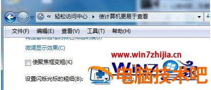 win7重启桌面壁纸还原怎么办 win7开机壁纸还原 应用技巧 第3张