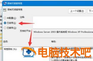 win11网速限制解除如何操作 window10怎么解除网络限速 系统教程 第4张