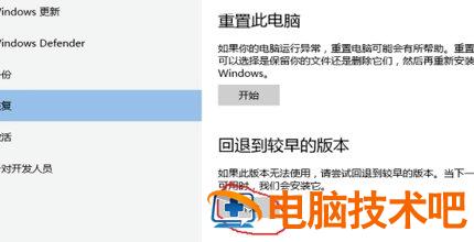 win10专业版怎么恢复到家庭版 win10如何从专业版恢复到家庭版 系统教程 第4张