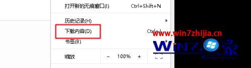 谷歌网页下载东西在哪 怎么在谷歌网页上下载软件 应用技巧 第4张