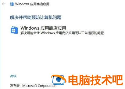 win10安全中心老是有感叹号怎么办 window10安全中心感叹号 系统教程 第3张