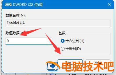 win11安装autocad致命错误怎么解决 win10安装cad2014失败的解决方法 电脑技术 第4张