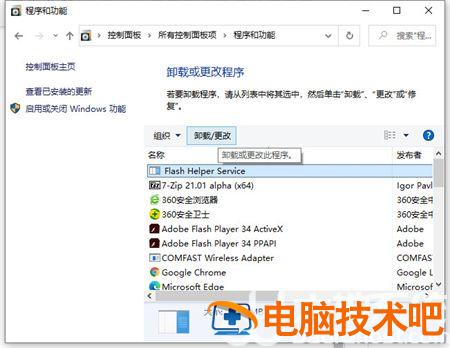 win11频繁蓝屏重启怎么解决 window10一直蓝屏重启怎么办 系统教程 第2张