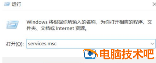 win7安装程序不能启动服务 win7安装程序无法启动 系统教程 第4张