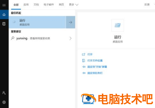 win7安装程序不能启动服务 win7安装程序无法启动 系统教程 第3张