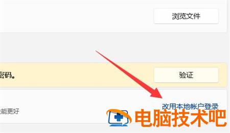 win11退出windows账户怎么操作 win11用户账户控制怎么取消 系统教程 第3张