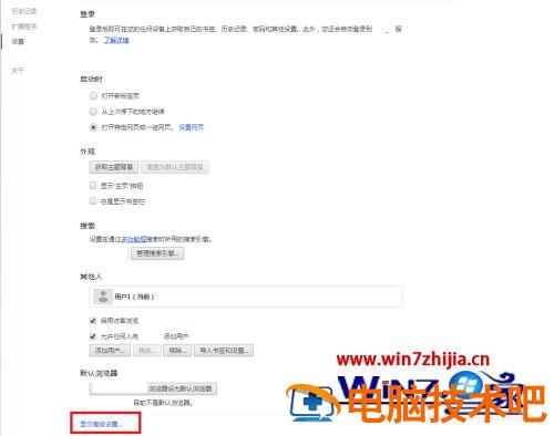 谷歌默认下载路径更改方法 怎么修改谷歌默认下载路径 应用技巧 第4张