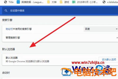 谷歌设置默认浏览器的方法 谷歌默认浏览器怎么设置 应用技巧 第5张