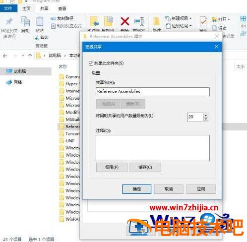 win10专业版没有家庭组如何共享 win10专业版没有家庭组怎么办 应用技巧 第2张