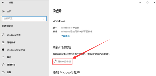 win11专业工作站版怎么激活 Win10专业工作站版怎么激活 电脑技术 第3张