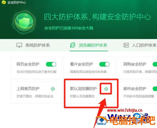 电脑中设置默认浏览器时被360拦截如何解决 360阻止默认浏览器 应用技巧 第4张