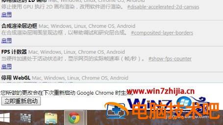 谷歌浏览器字体模糊怎么办 chrome字体模糊 应用技巧 第7张