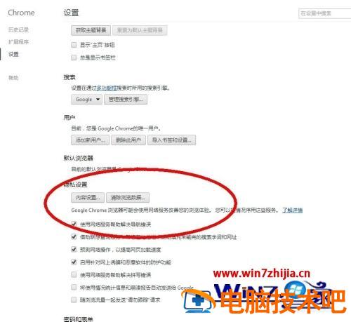 谷歌浏览器阻止弹出窗口怎么关闭 谷歌关闭浏览器弹出窗口拦截功能怎么关 应用技巧 第6张 谷歌浏览器阻止弹出窗口怎么关闭 谷歌关闭浏览器弹出窗口拦截功能怎么关 应用技巧 第6张