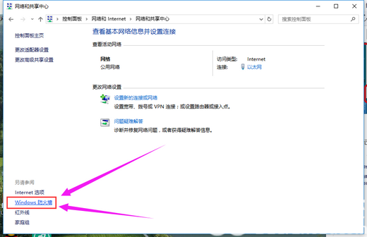 win10专业版防火墙怎么关闭 window10专业版如何关闭防火墙 电脑技术 第4张