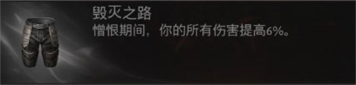 暗黑破坏神不朽猎魔人套装怎么选 暗黑破坏神不朽猎魔人装备 系统教程 第3张