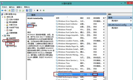 联想win7没有无线网络连接怎么办 联想电脑没有无线网络连接怎么回事 电脑技术 第2张
