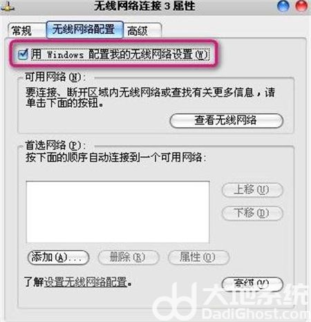 联想win7没有无线网络连接怎么办 联想电脑没有无线网络连接怎么回事 电脑技术 第4张