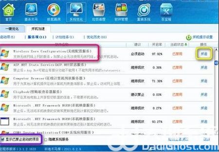 联想win7没有无线网络连接怎么办 联想电脑没有无线网络连接怎么回事 电脑技术 第3张