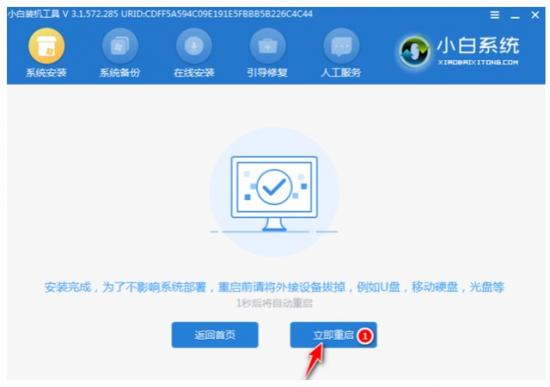 电脑更换系统u盘 怎么更换u盘的系统 系统教程 第4张