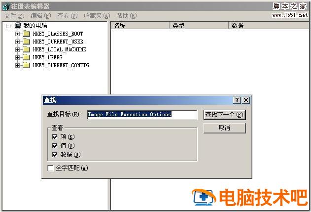 office2010安装出错1406该怎么办 office安装过程中出错1406 电脑技术 第3张