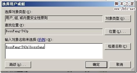 office2010安装出错1406该怎么办 office安装过程中出错1406 电脑技术 第6张