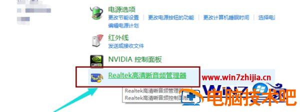 win7耳机没声音怎么设置 windows7插耳机没声音怎么设置 应用技巧 第5张