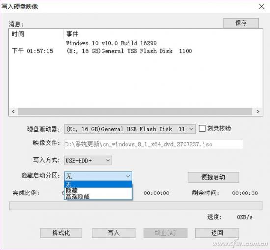 u盘策略灰色 U盘文件夹属性隐藏灰色 系统教程 第3张